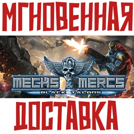 ✅ Mechs & Mercs: Black Talons⚡ Steam\РФ+Мир\Key⭐ + 🎁 