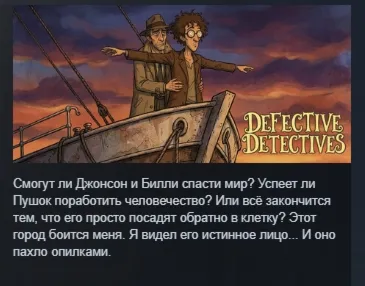 Defective Detectives STEAM KEY GLOBAL+РОССИЯ+СНГ ЛИЦЕНЗИЯ СТИМ КЛЮЧ - irongamers.ru
