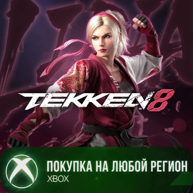 TEKKEN 8 - Lidia Sobieska XBOX На Любой Регион
