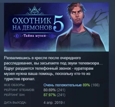 Demon Hunter 5: Ascendance АВТОДОСТАВКА STEAM GLOBAL МГНОВЕННО ЛИЦЕНЗИЯ