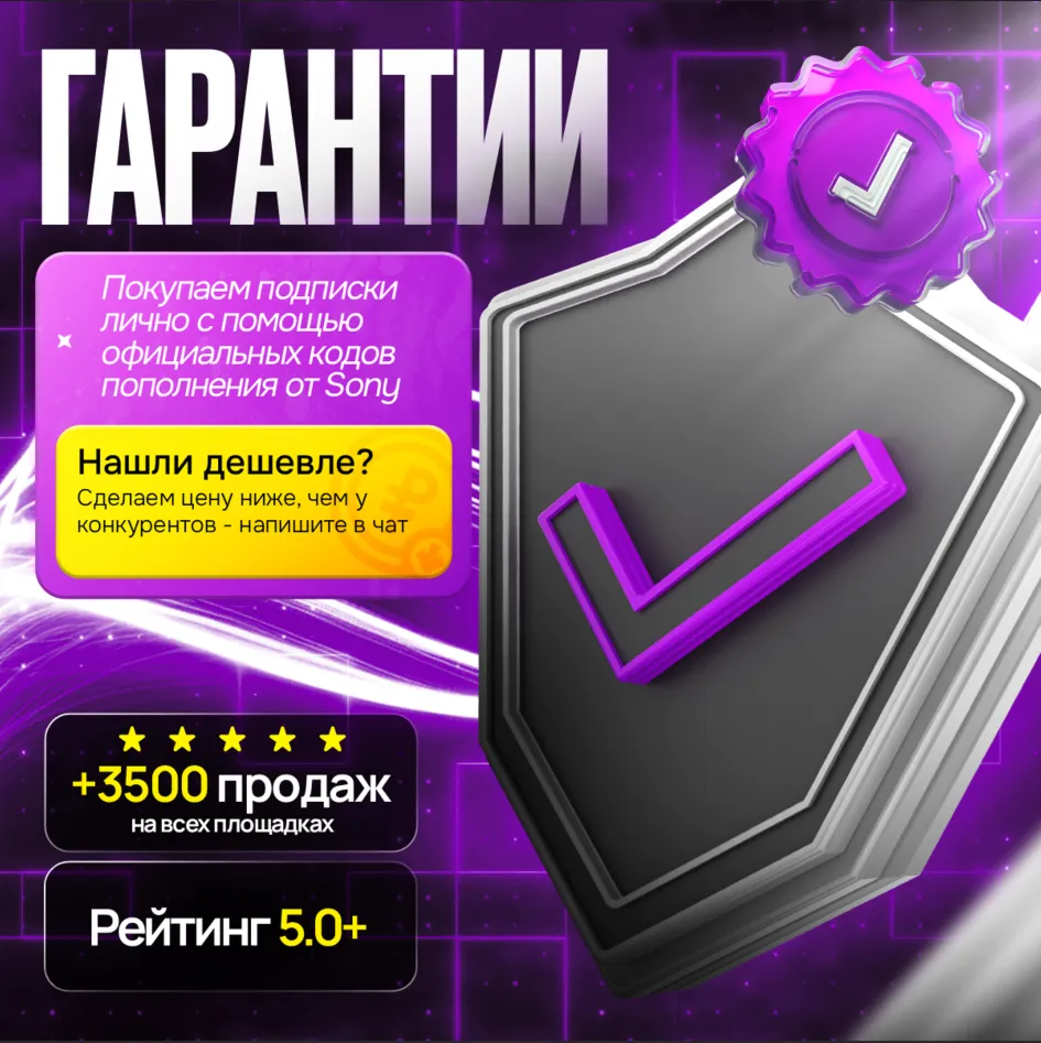 [ БЕЗ ВХОДА ] ПОДПИСКА ПС ПЛЮС ИНДИЯ 1-3-12 МЕС • PS PLUS DELUXE EXTRA ESSENTIAL - irongamers.ru