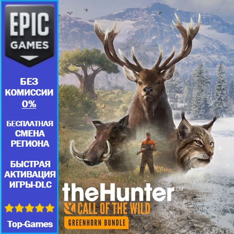 theHunter: Call of the Wild Greenhorn Bundle | EPIC GAMES - irongamers.ru