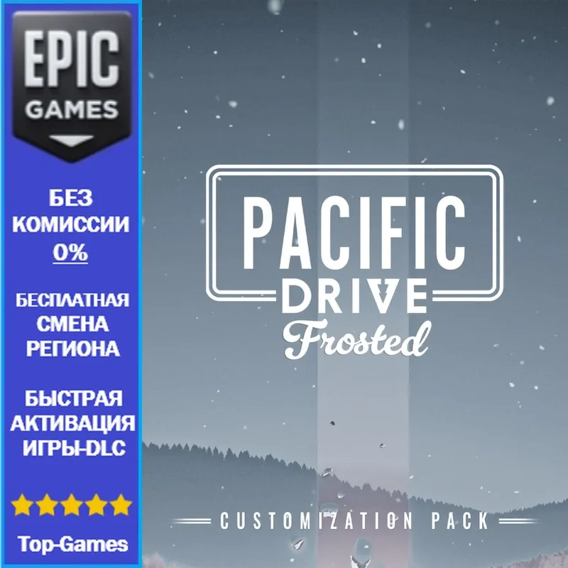 Pacific Drive: Frosted Customization Pack | EPIC GAMES