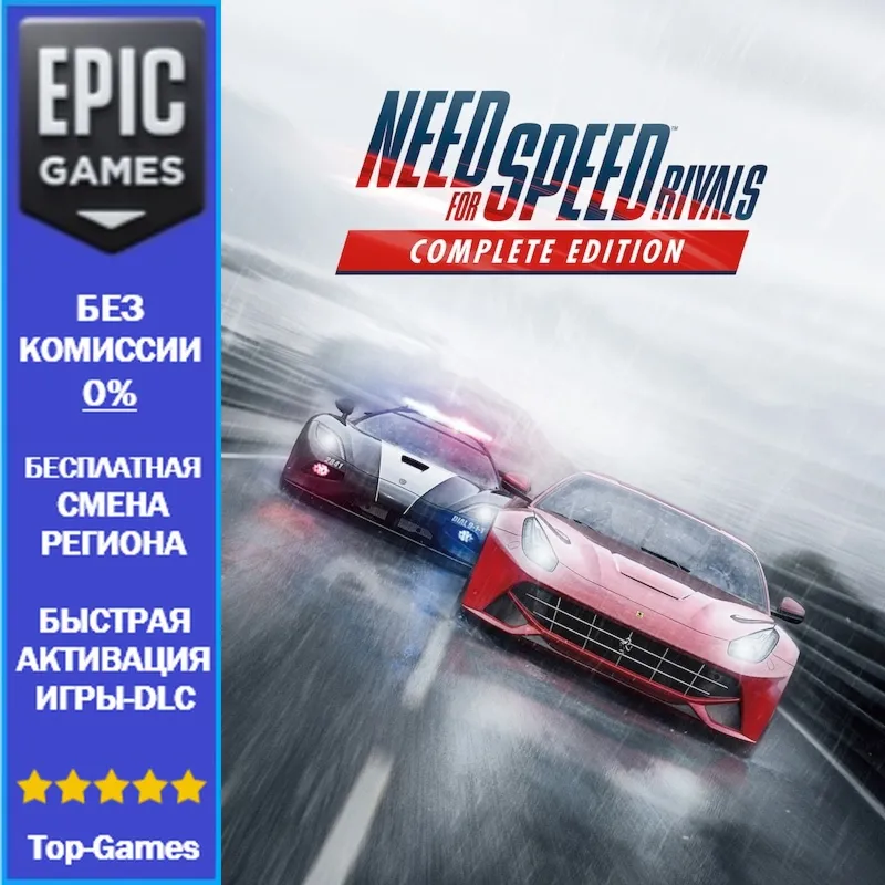 Need for Speed Rivals: Complete Edition | EPIC GAMES - irongamers.ru