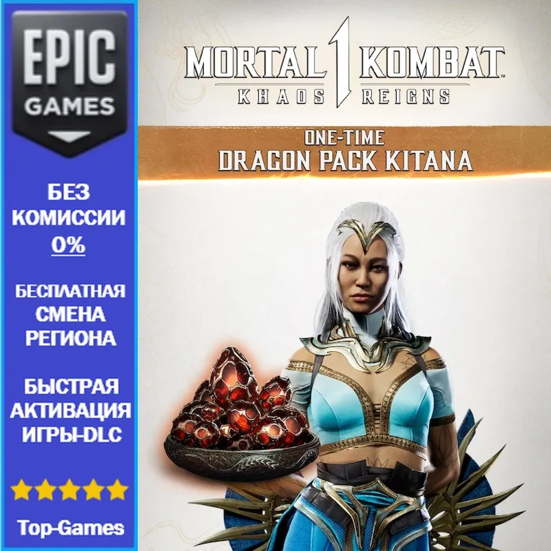MK1: One-Time Dragon Pack Kitana | EPIC GAMES