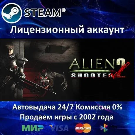 ✅ Alien Shooter 2: Reloaded✔ ️15 Игр🎁 Steam⭐Region Free🌎 