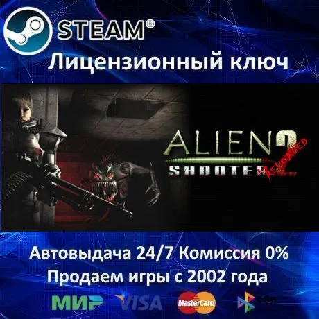 ✅ Alien Shooter 2: Reloaded✔ ️Steam⭐Ключ Активации🔑 РФ+СНГ+МИР✔ ️АКЦИЯ🎁 0% Карты💳 