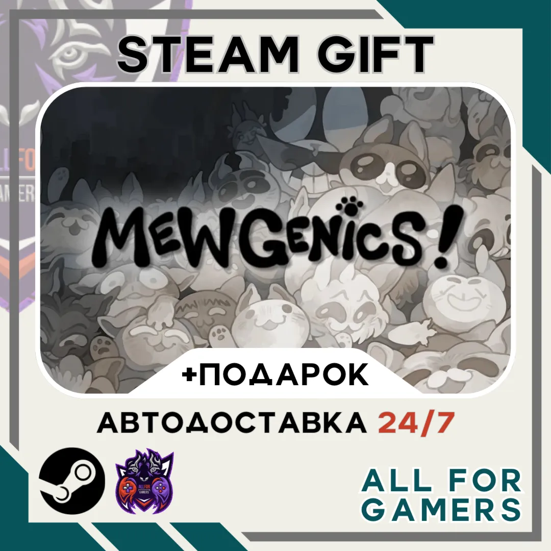 📘 Mewgenics Steam GIFT ⭐Авто⭐ RU✅ +Подарок