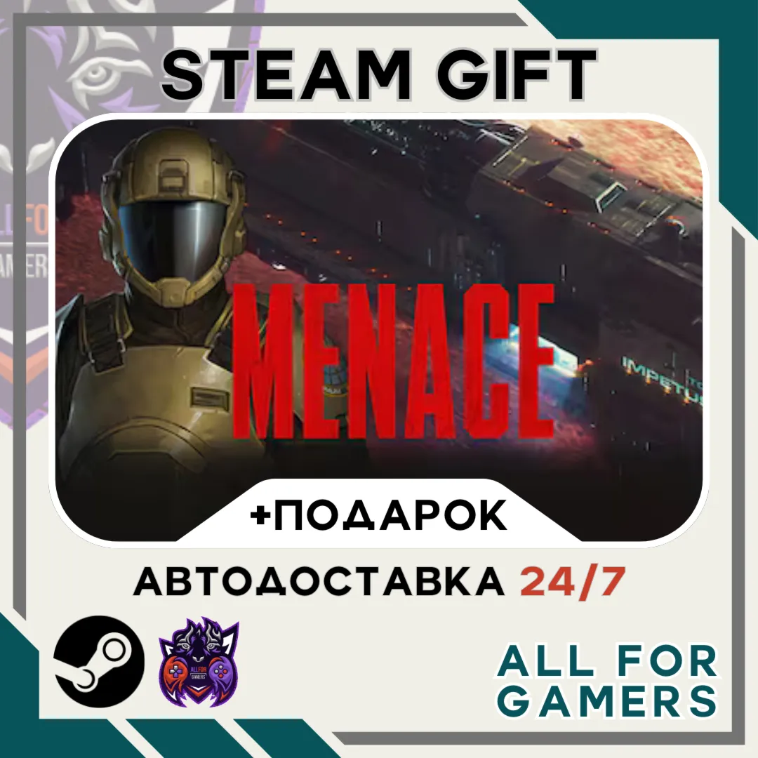 📕 MENACE Steam GIFT ⭐Авто⭐ RU✅ +Подарок