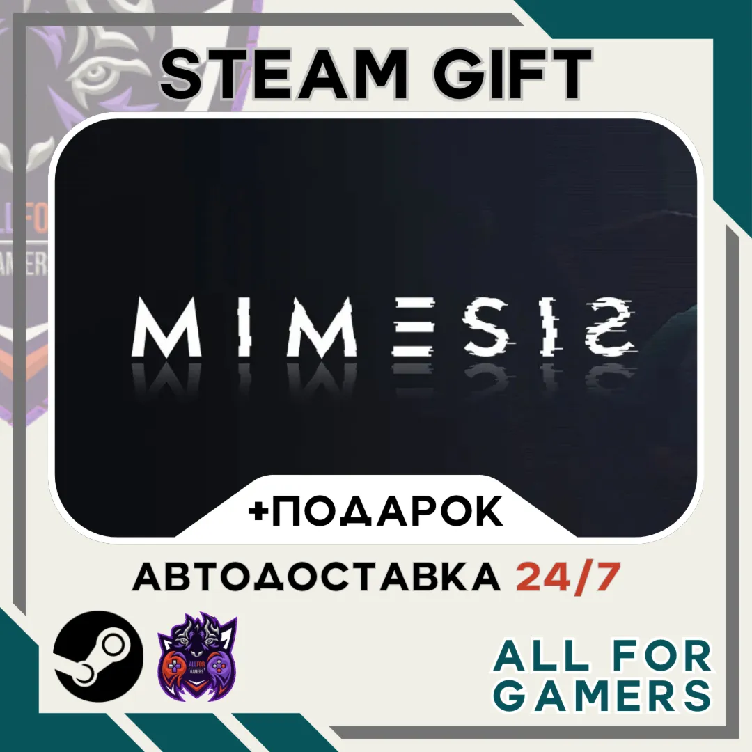 📕 MIMESIS Steam GIFT ⭐Авто⭐ RU✅ +Подарок