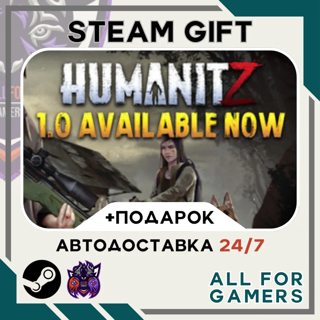 📘 HumanitZ Steam GIFT ⭐Авто⭐ RU✅ +Подарок