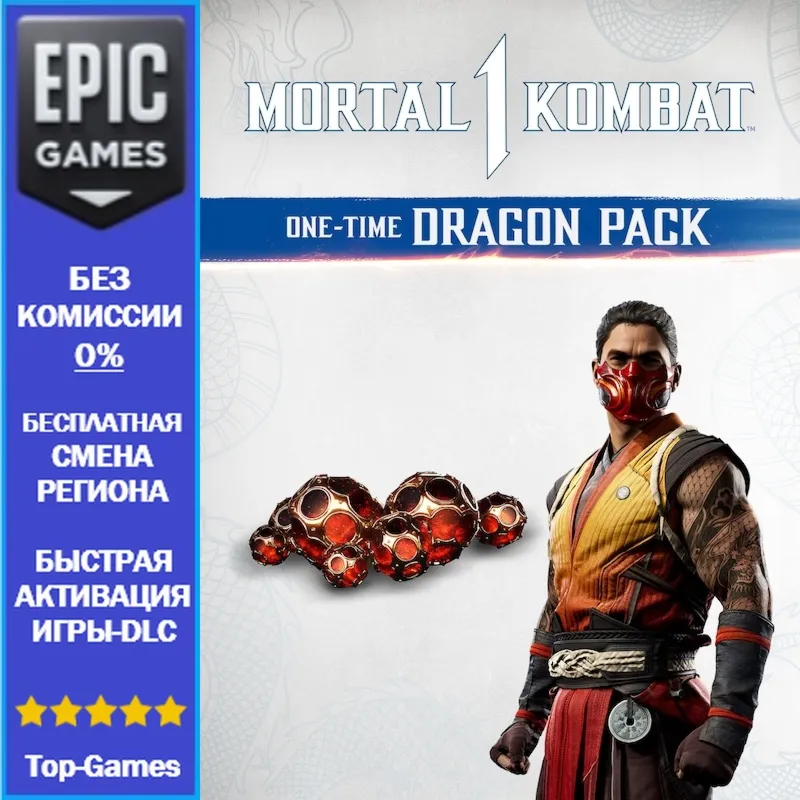 MK1: One-Time Dragon Pack | EPIC GAMES