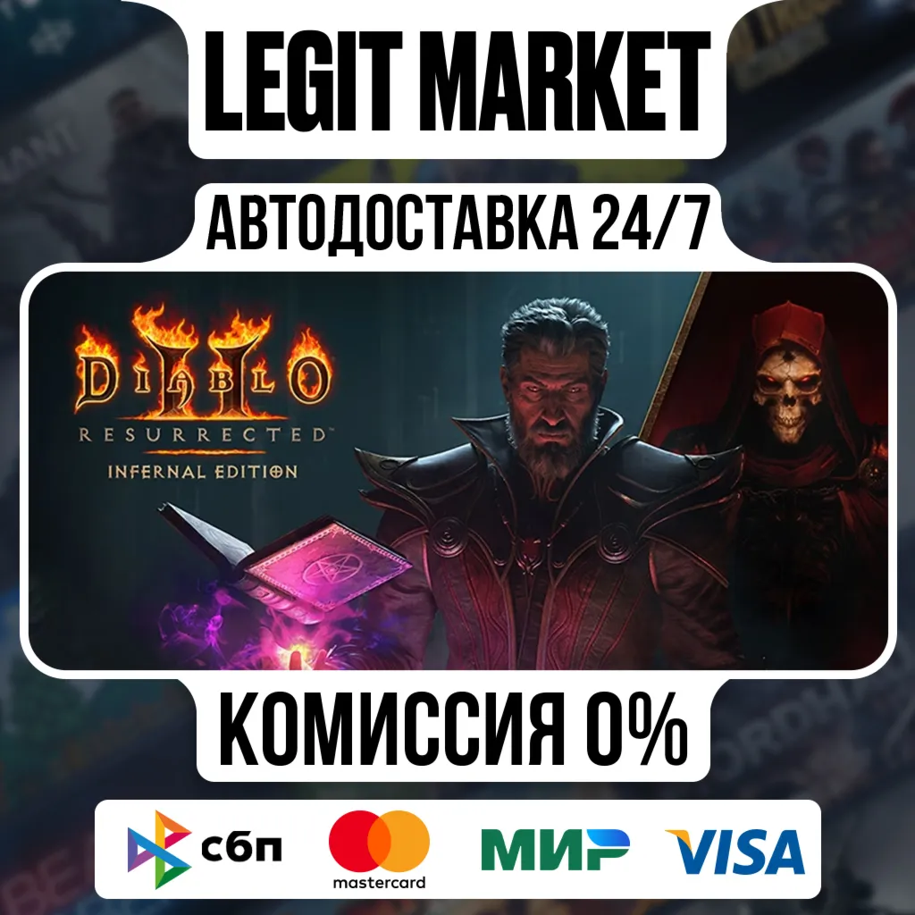 Diablo II: Resurrected – Infernal Edition STEAM РУ+МИР АВТО - irongamers.ru