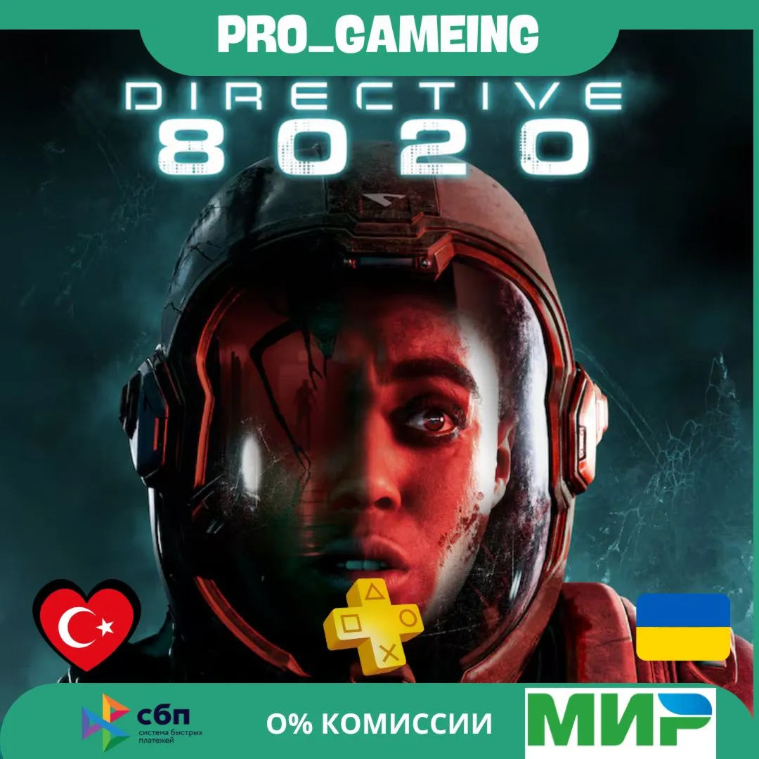 DIRECTIVE 8020 PS5 • ПРЕДЗАКАЗ - irongamers.ru