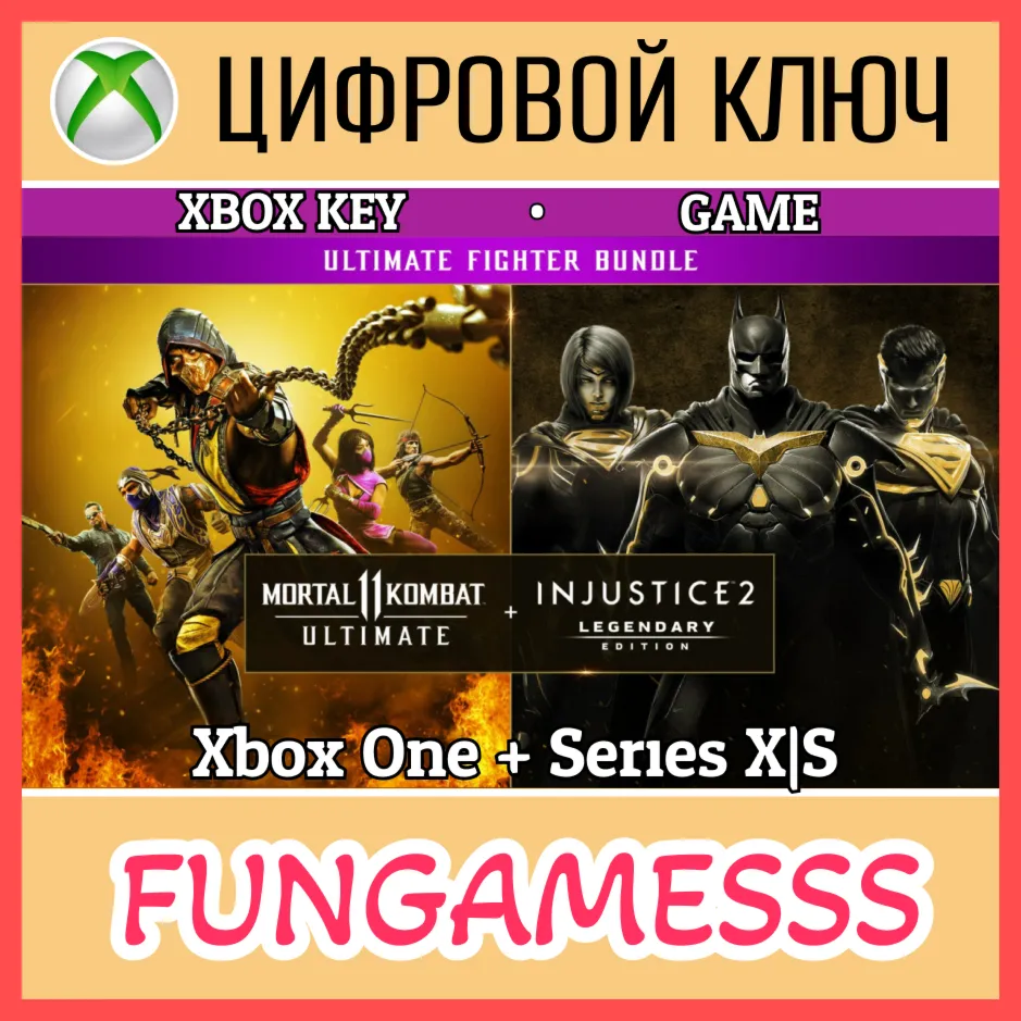 Mortal Kombat 11 Ultimate + Injustice 2 Leg. Edition Bundle XBOX КЛЮЧ🔑 