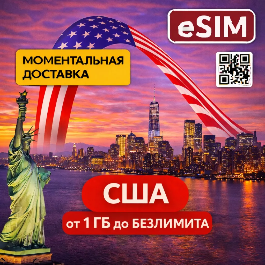 eSIM - США / Интернет | AIRALO | Premium | есим