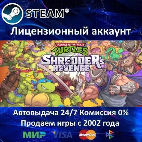 ✅ Teenage Mutant Ninja Turtles: Shredder's Revenge✔ ️Steam⭐+ 35 Игр🎁 АКЦИЯ⭐0% Карты💳 