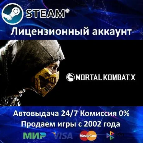✅ Mortal Kombat X + Kombat Pack 1 + 2✔ ️Steam⭐+ 25 Игр🎁 АКЦИЯ⭐0% Карты💳 