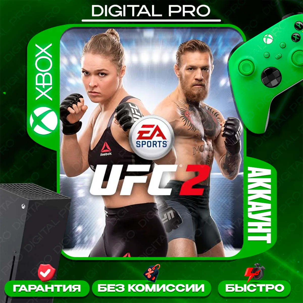 ❤ ️UFC 2 DELUXE EDITION / XBOX ONE, Series X|S