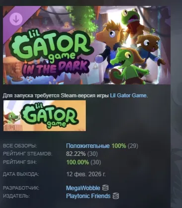 Lil Gator Game: In the Dark DLC АВТОДОСТАВКА STEAM РОССИЯ - irongamers.ru