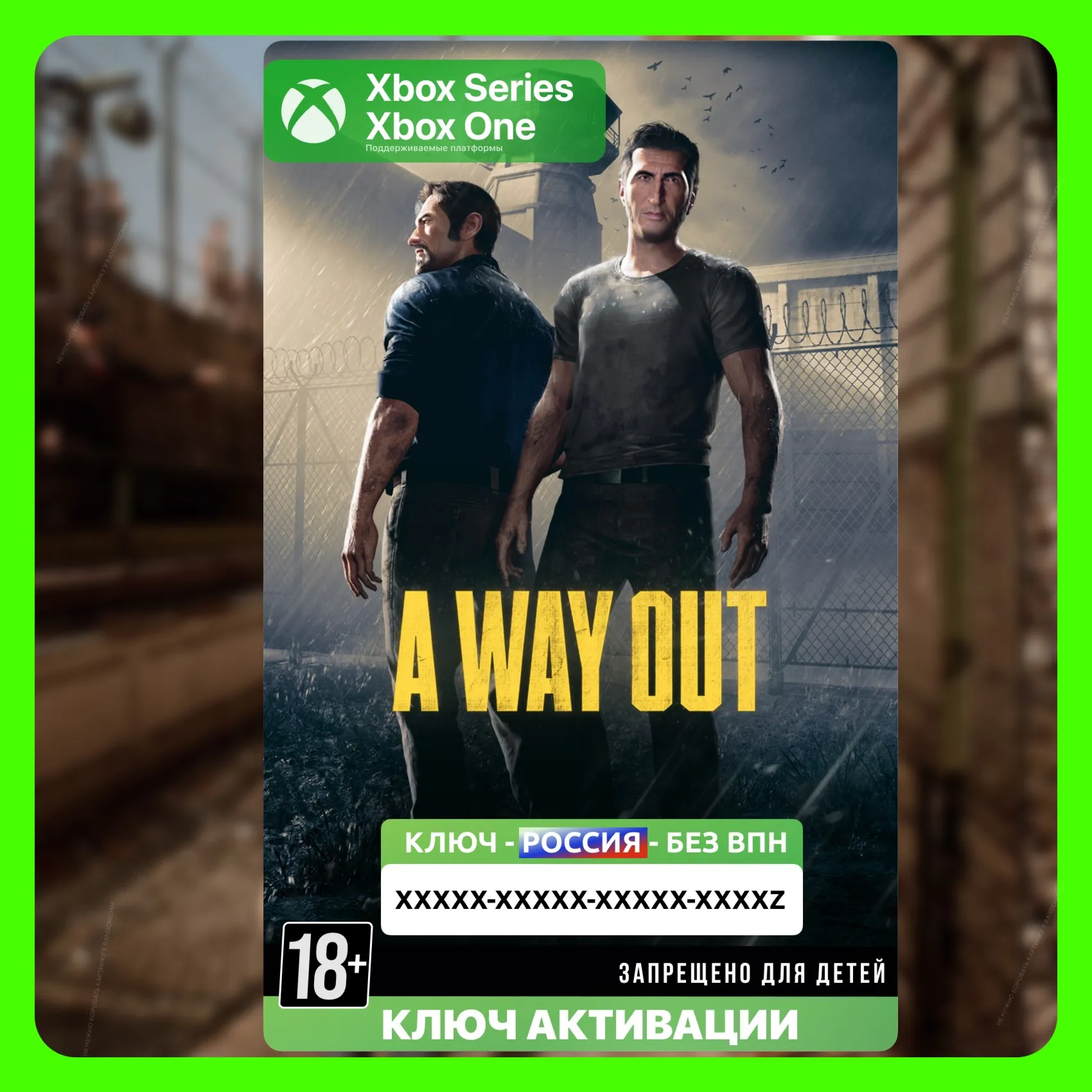RU | Ключ A Way Out (Xbox) - irongamers.ru