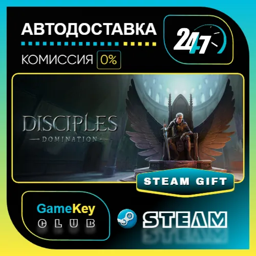 Disciples: Domination / STEAM GIFT / Выбор стран - irongamers.ru