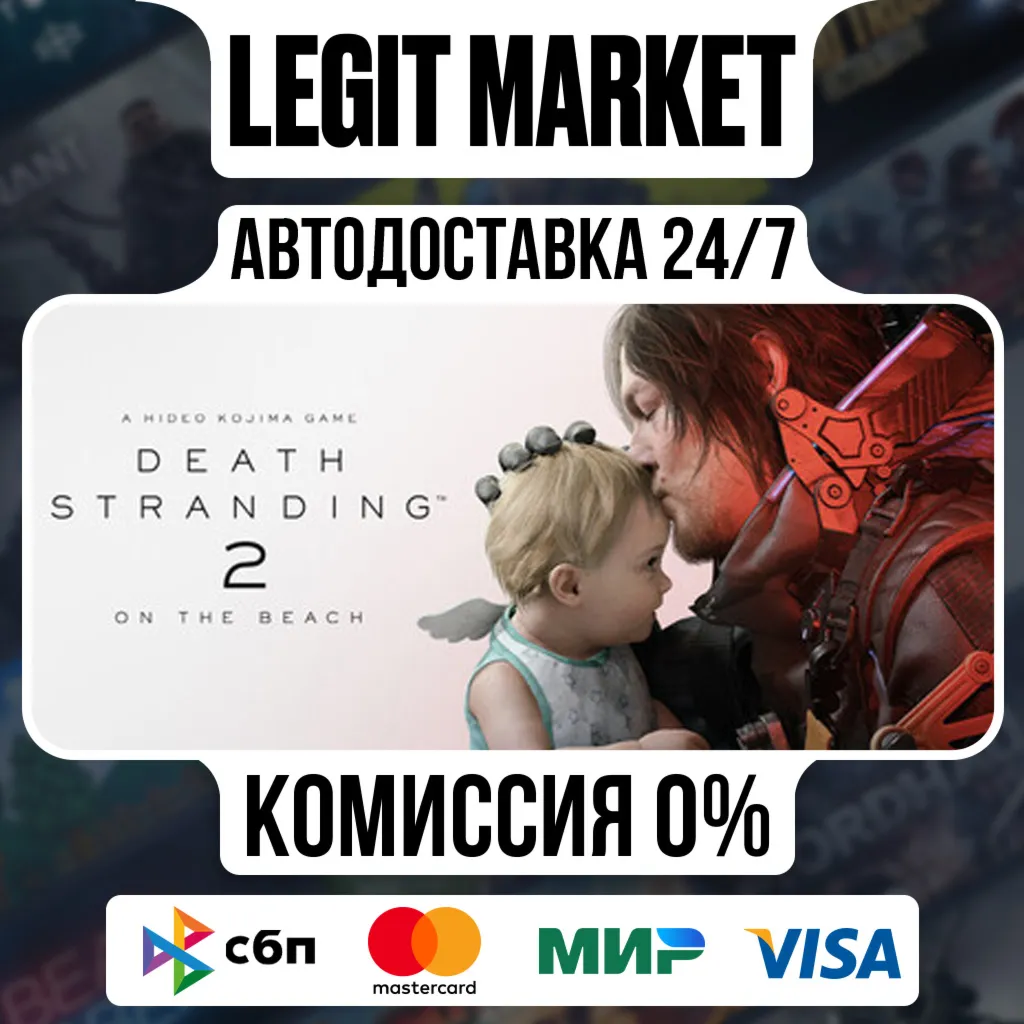 DEATH STRANDING 2: ON THE BEACH / Steam АВТО / МИР - irongamers.ru