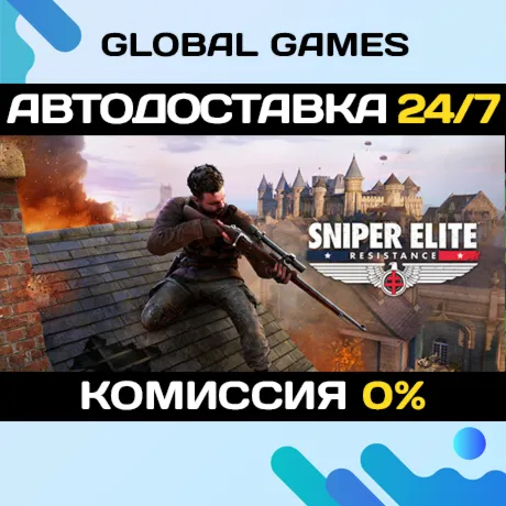 Sniper Elite: Resistance Deluxe Edition STEAM GIFT 🚀 АВТО