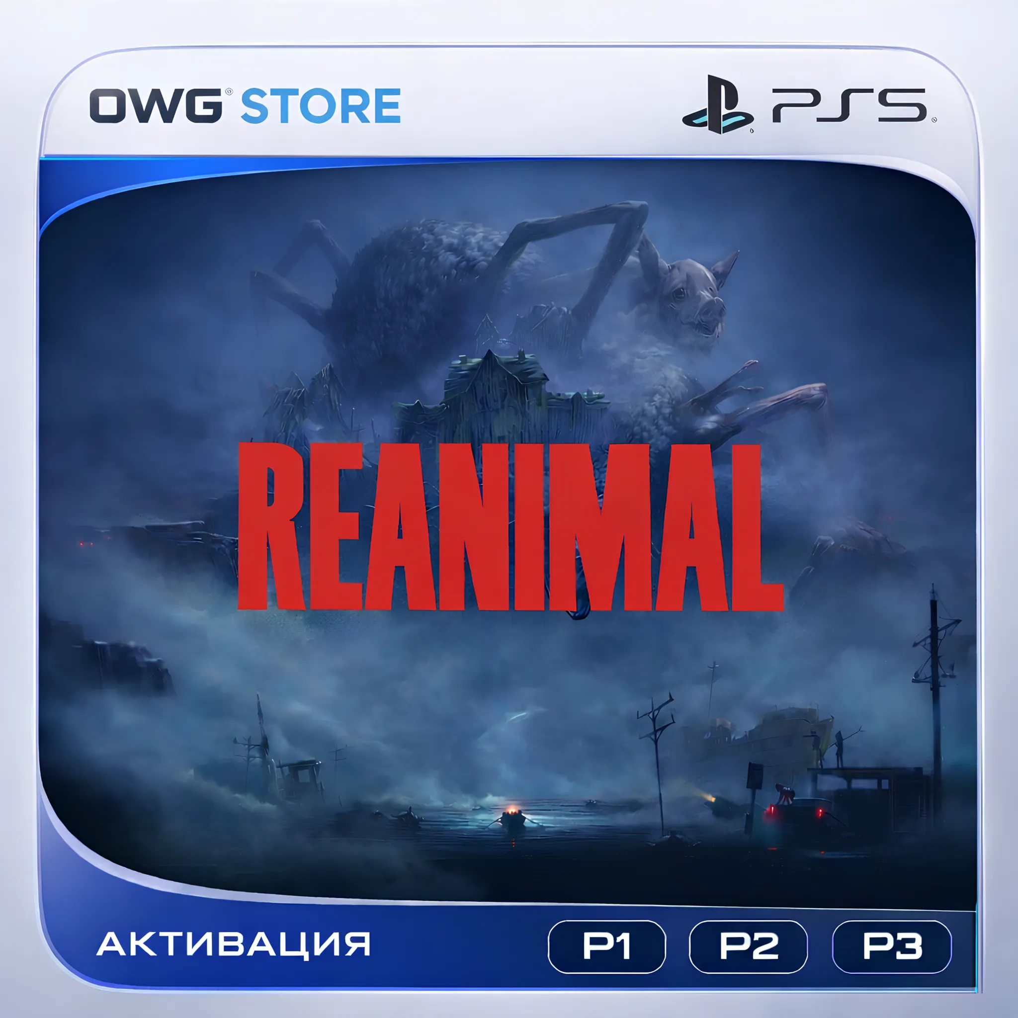 REANIMAL П1\П2\П3 | PlayStation 5 АККАУНТ - irongamers.ru