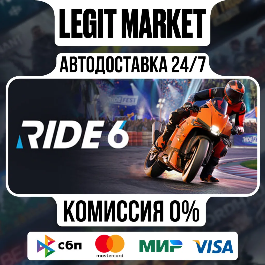 RIDE 6 / Steam АВТО / РУ + МИР - irongamers.ru