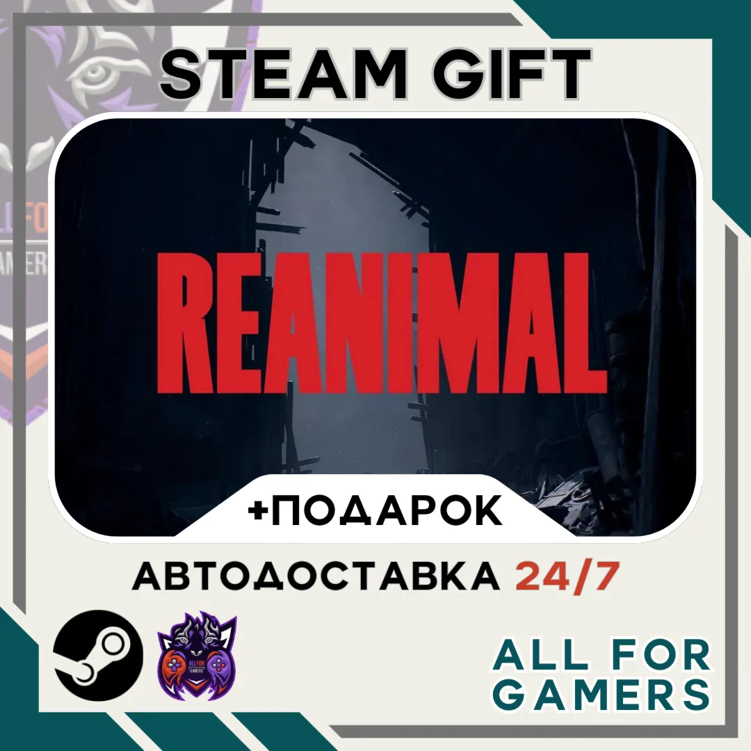 📘 REANIMAL Steam GIFT ⭐Авто⭐ RU+Подарок