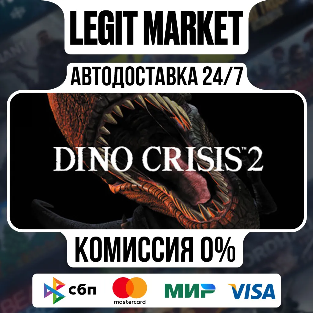 Dino Crisis 2 / Steam АВТО / РУ + МИР