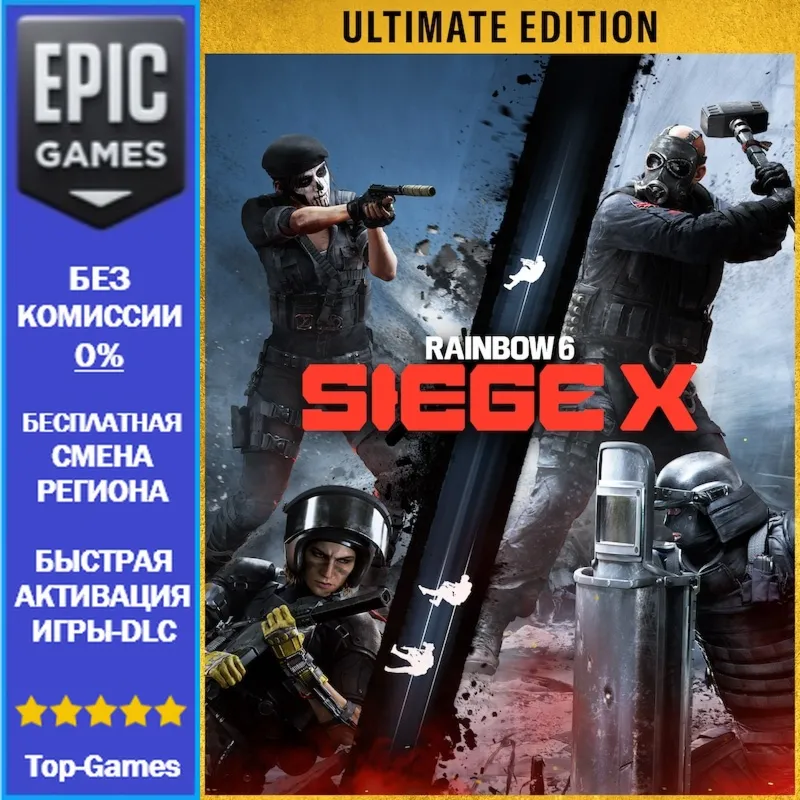 Tom Clancy's Rainbow Six Siege X – Ultimate Edition | EPIC GAMES