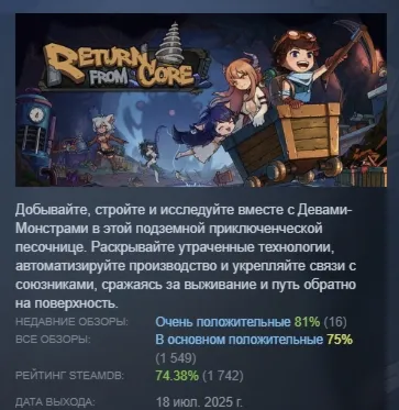 地心归途 Return From Core АВТОДОСТАВКА STEAM GIFT РОССИЯ - irongamers.ru