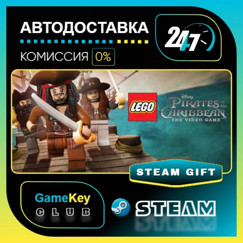 LEGO Pirates of the Caribbean The Video Game / STEAM GIFT / Выбор стран - irongamers.ru