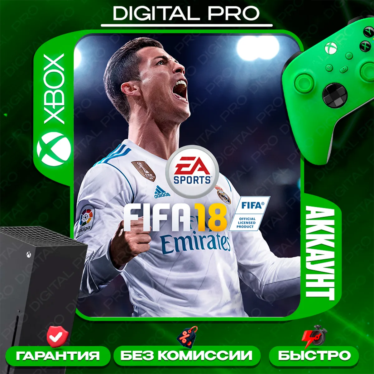 ❤ ️Fifa 18 / XBOX ONE, Series X|S