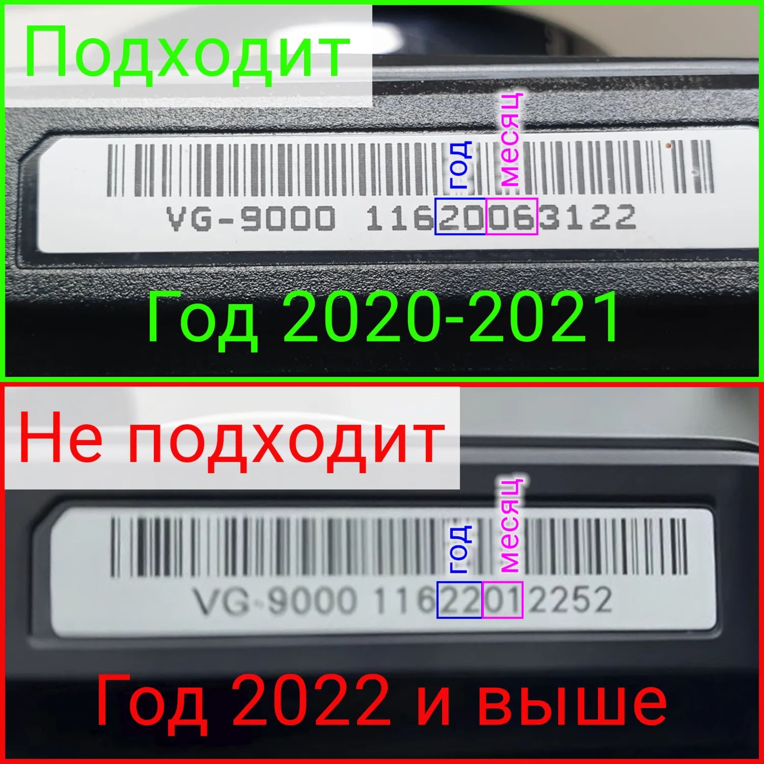 Модифицированная прошивка VG-9000 (-2021.12) MOD RU