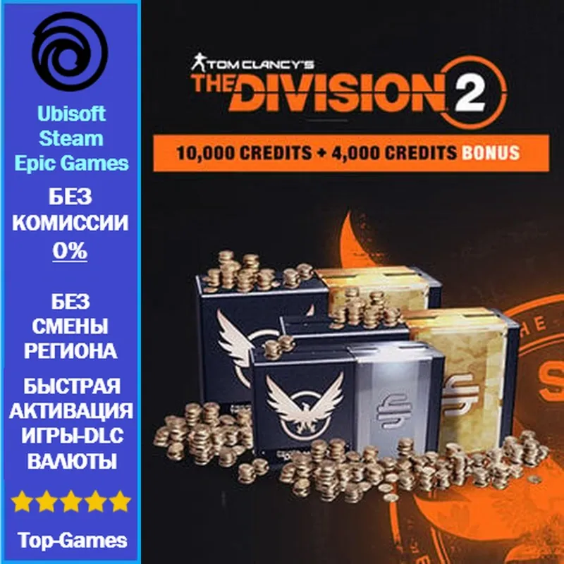 The Division 2 - 14000 Premium Credits (Ubisoft/Steam/Epic Games)