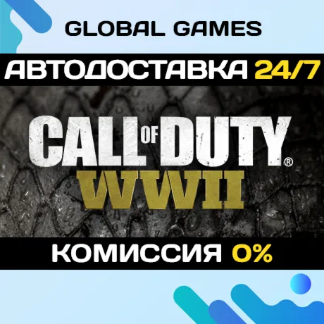Call of Duty®: WWII - Digital Deluxe STEAM GIFT - irongamers.ru
