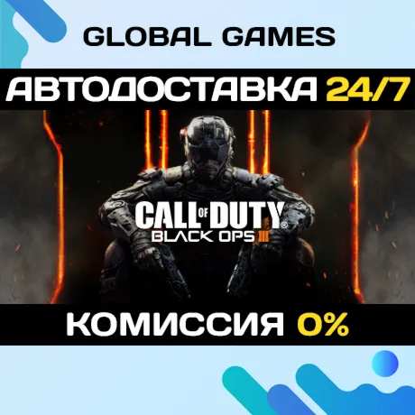 Call of Duty®: Black Ops III - Zombies Deluxe STEAM GIFT - irongamers.ru