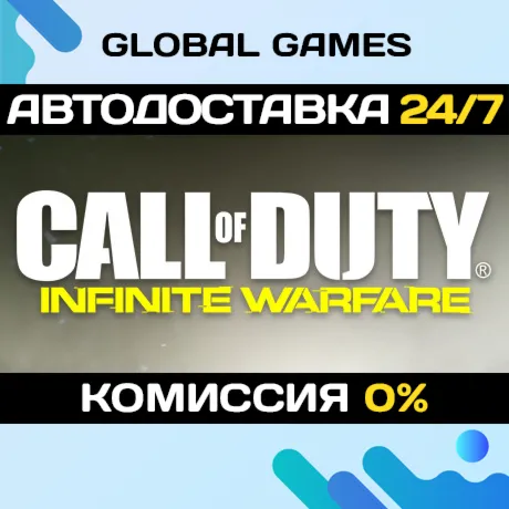 Call of Duty: Infinite Warfare Digital Deluxe Edition STEAM 🚀 