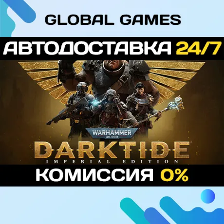 Warhammer 40,000: Darktide - Imperial Edition STEAM GIFT 🚀 