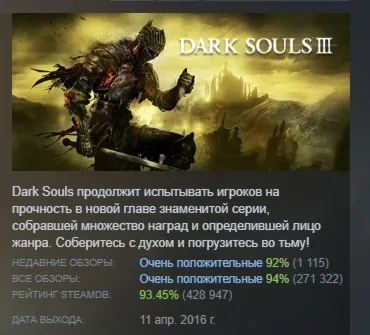DARK SOULS 3 III АВТОДОСТАВКА STEAM РОССИЯ - irongamers.ru