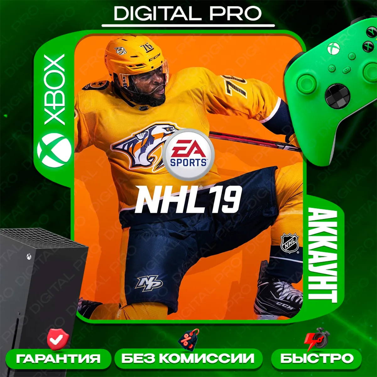 ❤ ️NHL 19 / XBOX ONE, Series X|S