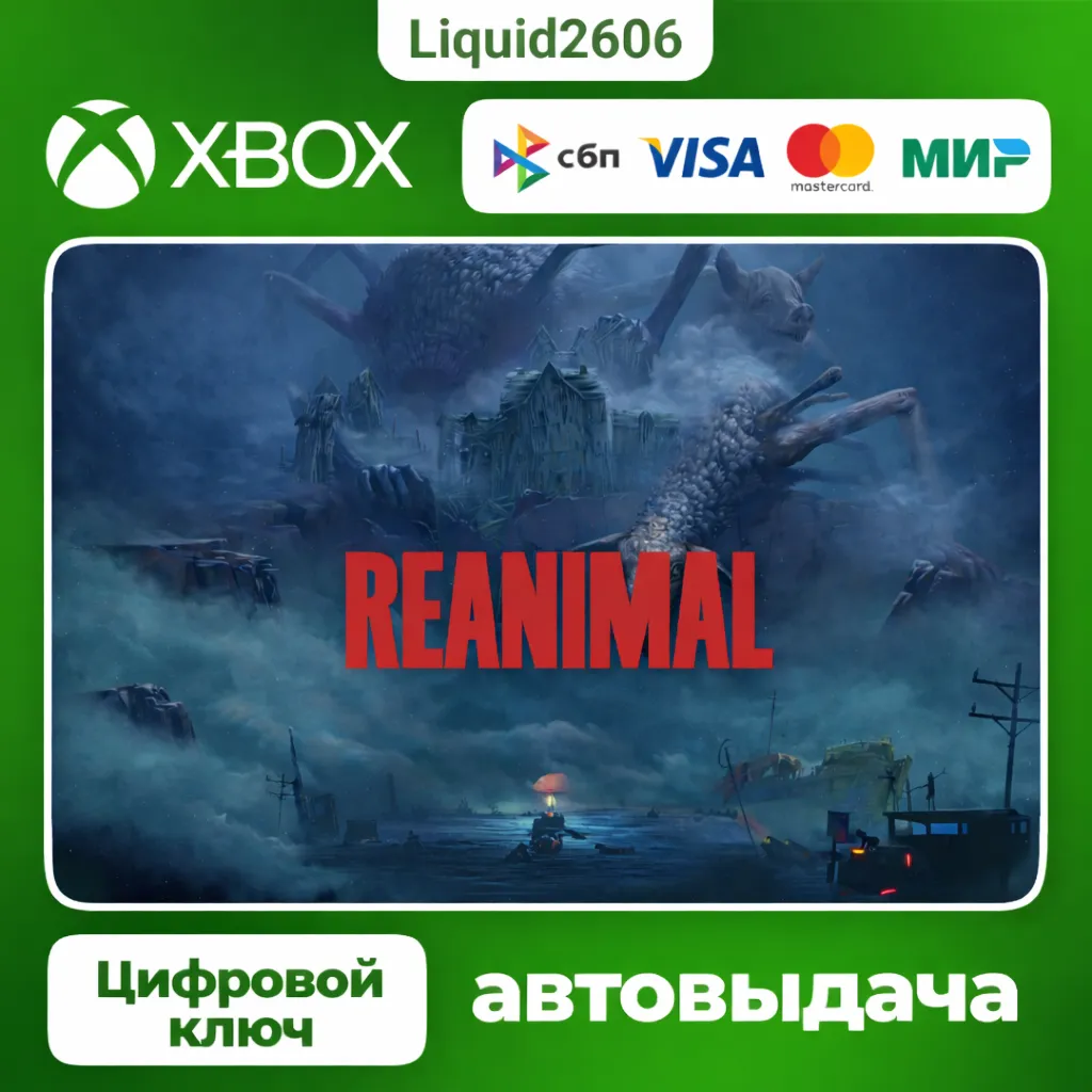 REANIMAL | Xbox Series S/X +Windows Store Ключ - irongamers.ru