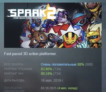 Spark the Electric Jester 2 АВТОДОСТАВКА STEAM GLOBAL МГНОВЕННО ЛИЦЕНЗИЯ
