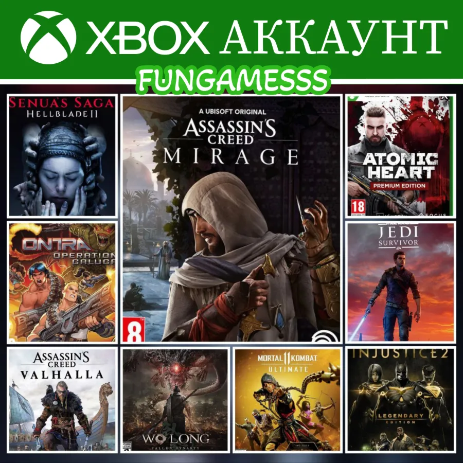 Assassin’s Creed Mirage + Atomic Heart Blood On Crystal + ТОП ИГРЫ⭐XBOX АККАУНТ