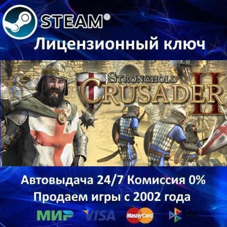 Stronghold Crusader 2 Steam⭐Ключ Активации РФ+СНГ+МИР АКЦИЯ 0% Карты - irongamers.ru