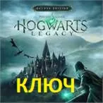 Хогвартс. Наследие: Цифровое Deluxe-издание XBOX ONE SERIES S|X +ПК КОД-КЛЮЧ СРАЗУ - irongamers.ru