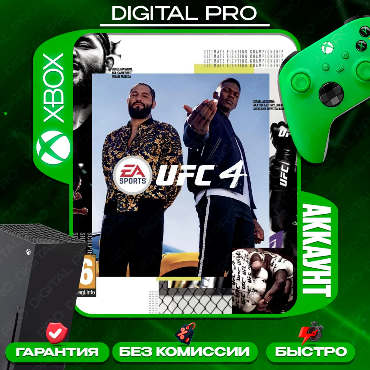 ❤ ️UFC 4 / XBOX ONE, Series X|S